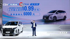 10万级MPV新标杆！传祺M6 MAX豪华版正式上市！