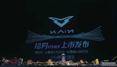 凯翼汽车联动宜宾文旅跨界呈献“三江光影秀” 5000架无人机燃动五一假期